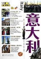 MOOK A classic journey--Italy (Chinese Edition) 7122050912 Book Cover