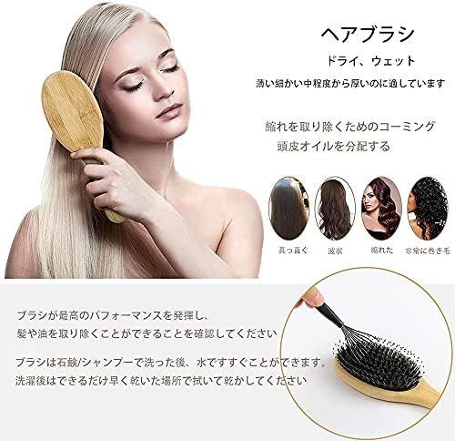 Amazon ヘアブラシイノシシヘアブラシセット 男性と女性のための天然木櫛ヘアブラシ 柔らかく湿った 乾いた髪 帯電防止の滑らかで光沢のある髪 Jenylu ビューティー 通販