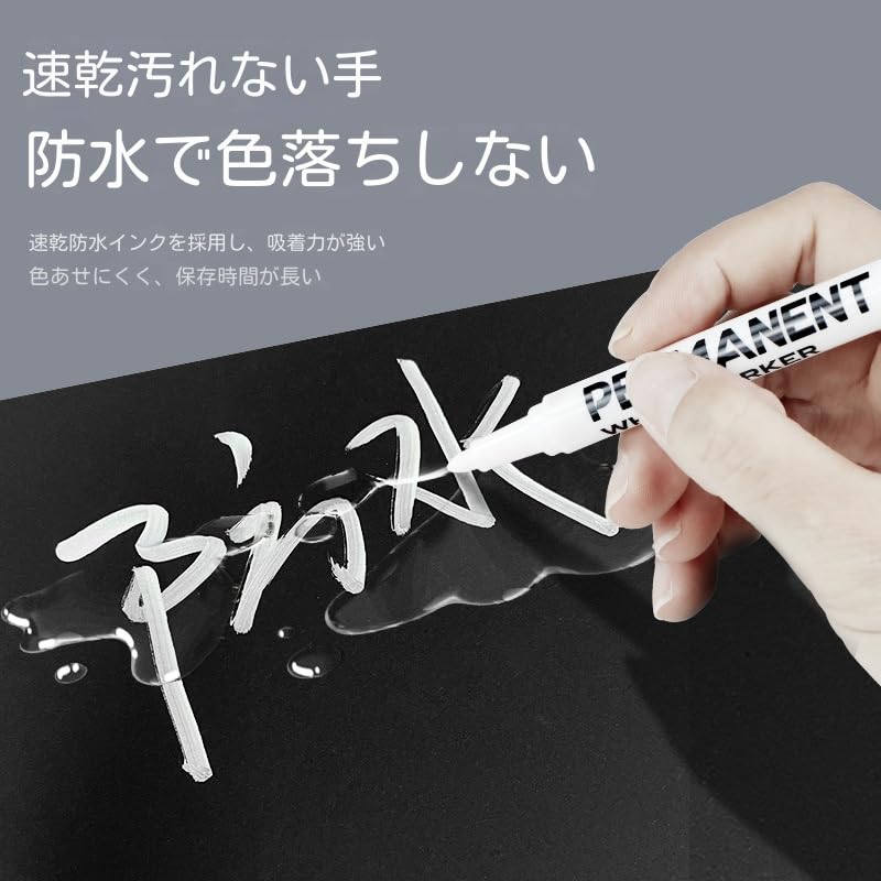 Amazon | 白ペン ホワイトマーカー 2種類のペン先セット 耐水インク/速