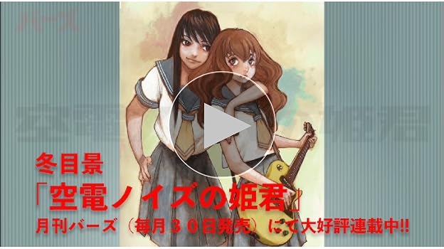 冬目景 超美品 羊のうた完全版 空電の姫君 イエスタデイをうたって マホロミなど 冬目景 超美品 羊のうた完全版 空電の姫君 イエスタデイをうたっ