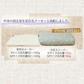 Amazon.co.jp: 【羽毛増量タイプ】2WAYダウンスリーパー nuQun ヌクン
