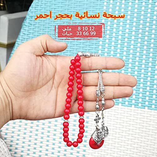 Women's Tasbih Natural Red Stone Muslim Prayer Beads 33 45 66 99 Misbaha Rosary Bead Islamic Eid Gift (10mm x 99beads)
