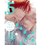 Amazon.co.jp: 神様のウロコ(2) (ディアプラス・コミックス) : 日ノ原