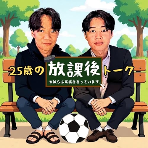 #3_婚約・新築マンション購入と飛躍の2025年振り返り(後編)