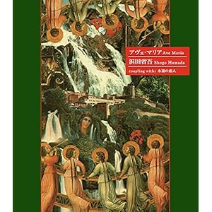 アヴェ・マリア" 