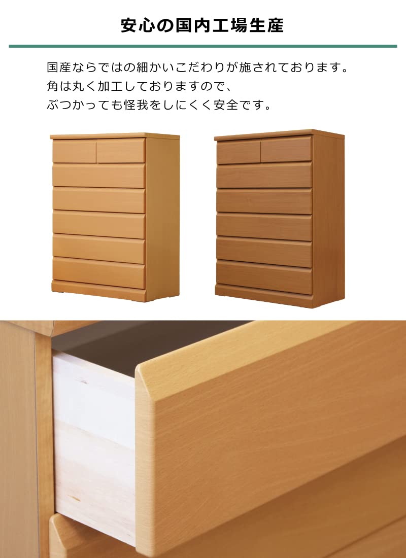 Amazon｜Gamadas シュート たんす 幅80cm 6段 木製 ハイチェスト 日本