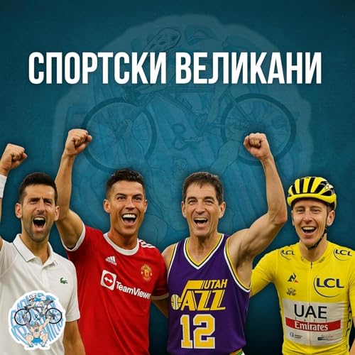 『Џоковиќ, Роналдо, Стоктон, Погачар - ВЕЛИКАНИ, ИДОЛИ - Што е заедничко? Примери и лични приказни』のカバーアート