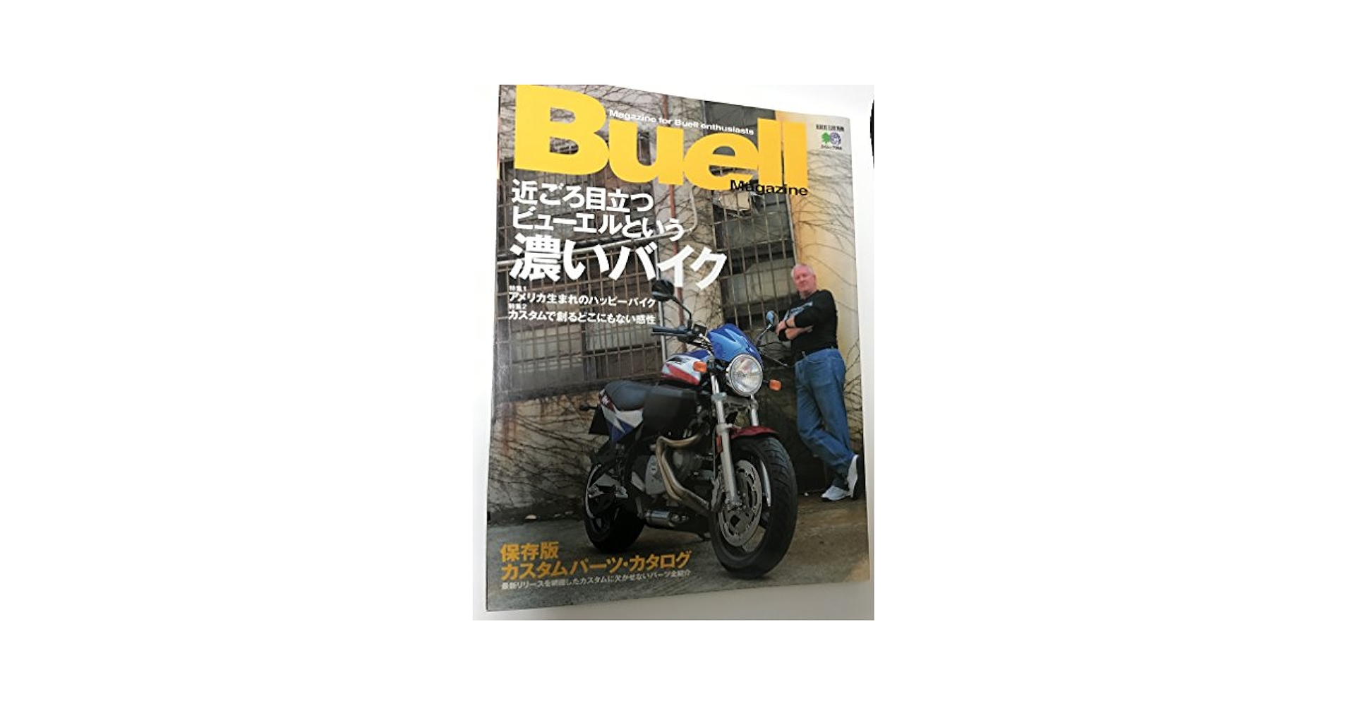 ビューエルマガジン 81lLhr8qhmL._UF350,350_QL50_.jpg