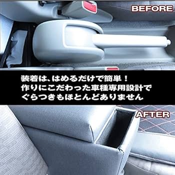 日本初? エブリィ DA17W 収納BOX付 アームレスト 肘掛け 合皮カバー アームレスト エブリイバン DA17V ブラック 黒 レザー風