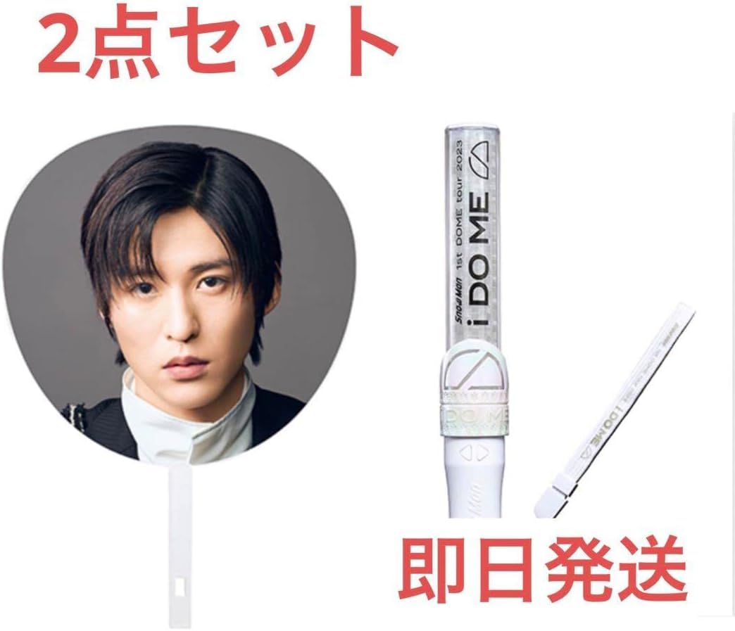 即日発送】Snow Man ペンライト うちわ セット 目黒蓮