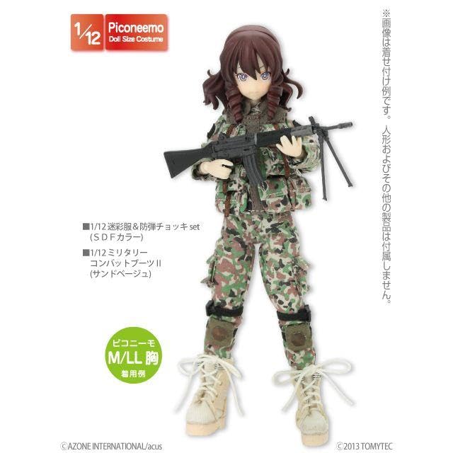 Amazon | アゾン*1 12迷彩服 防弾チョッキセット SDFカラー ピコニーモ
