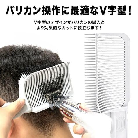 Amazon | プロ仕様 ヘアカット コーム カット セルフカット フェード
