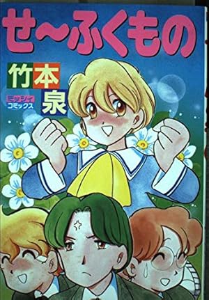 Amazon.co.jp: てきぱきワーキンラブ 1 (アスキーコミックス) : 竹本