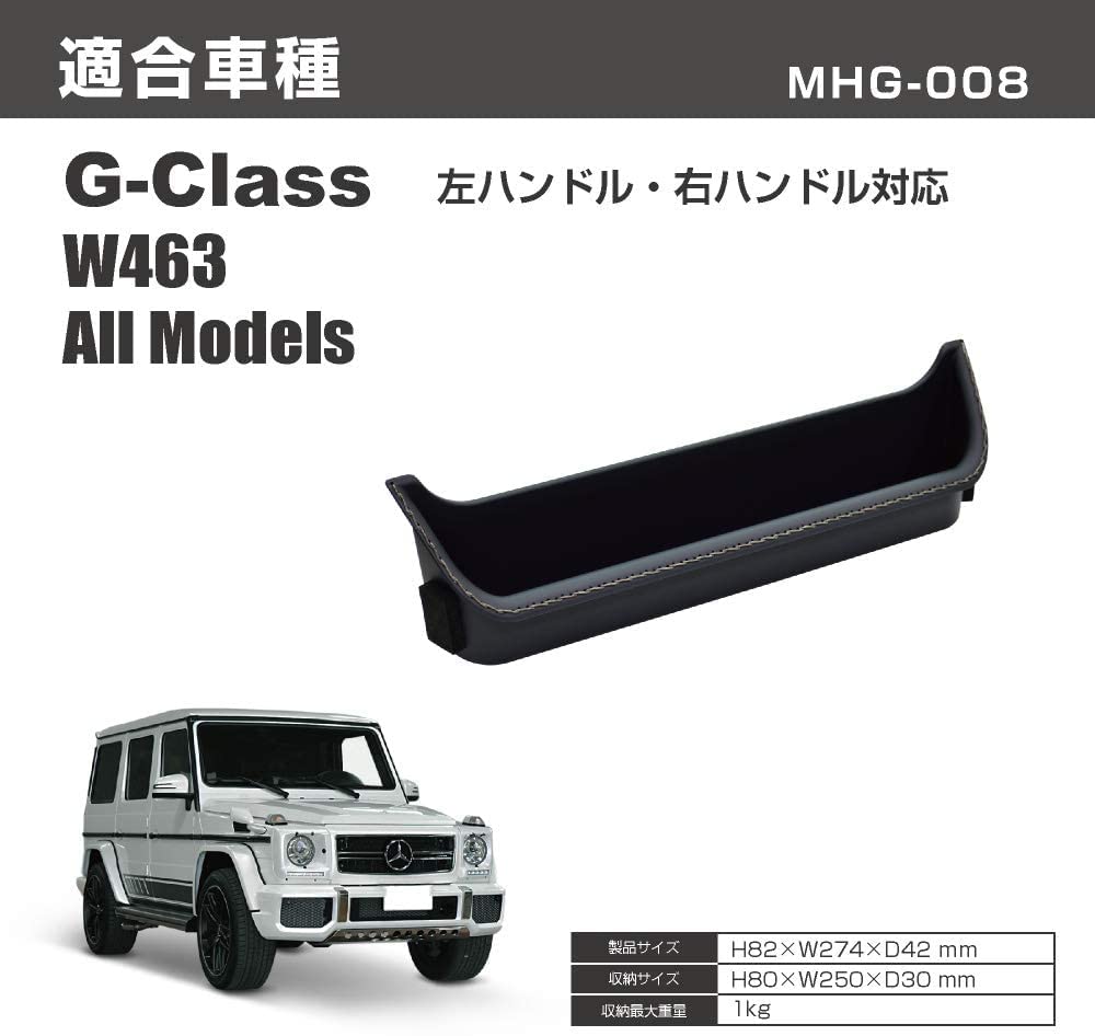 Amazon | 【Amazon.co.jp限定】星光産業 車種専用品 メルセデスベンツG