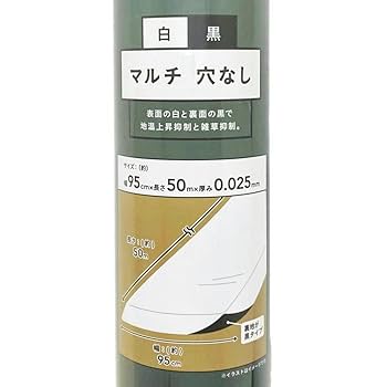 Amazon.co.jp: カインズ(CAINZ) 白黒 菜園マルチ 穴なし 0.02×95