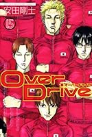Over Drive 15 4063639398 Book Cover