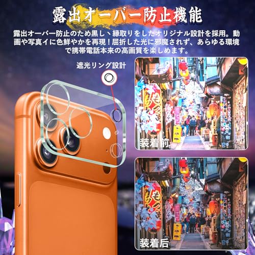 Image of Compatible with iPhone 17 Pro Glass Film (2 sheets) + iPhone 17 Pro Camera Film (2 sheets) [Dedicated Installation Guide Frame] Hardness, 9H Hardness, Easy Installation, Anti-Bubbles, Automatic