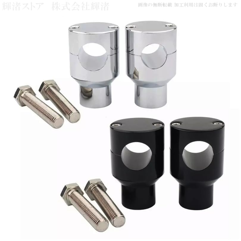 Amazon | バイク 汎用 丸型 ハンドルポスト ライザー 1インチ 7