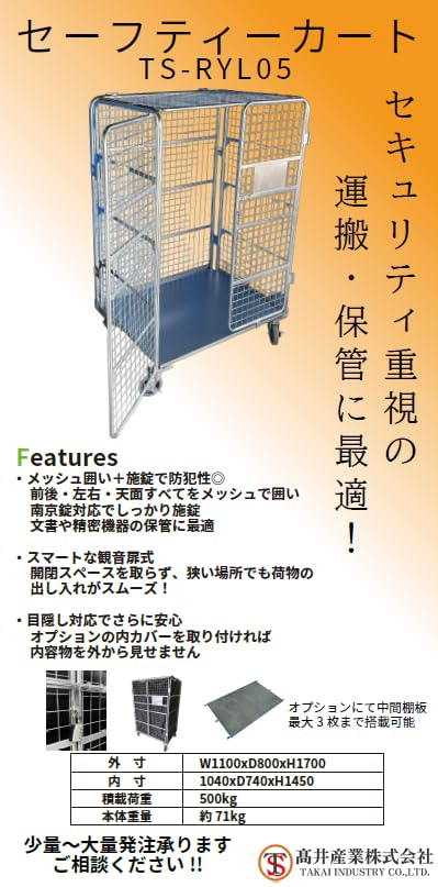 Amazon.co.jp: 今なら中間棚1枚付！セーフティカート カゴ台車 