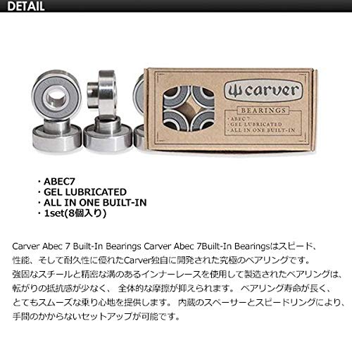 カーヴァー･ウイール　カーヴァー･ベアリング carver カーバー スケートボード Wheel Bearings ウィール