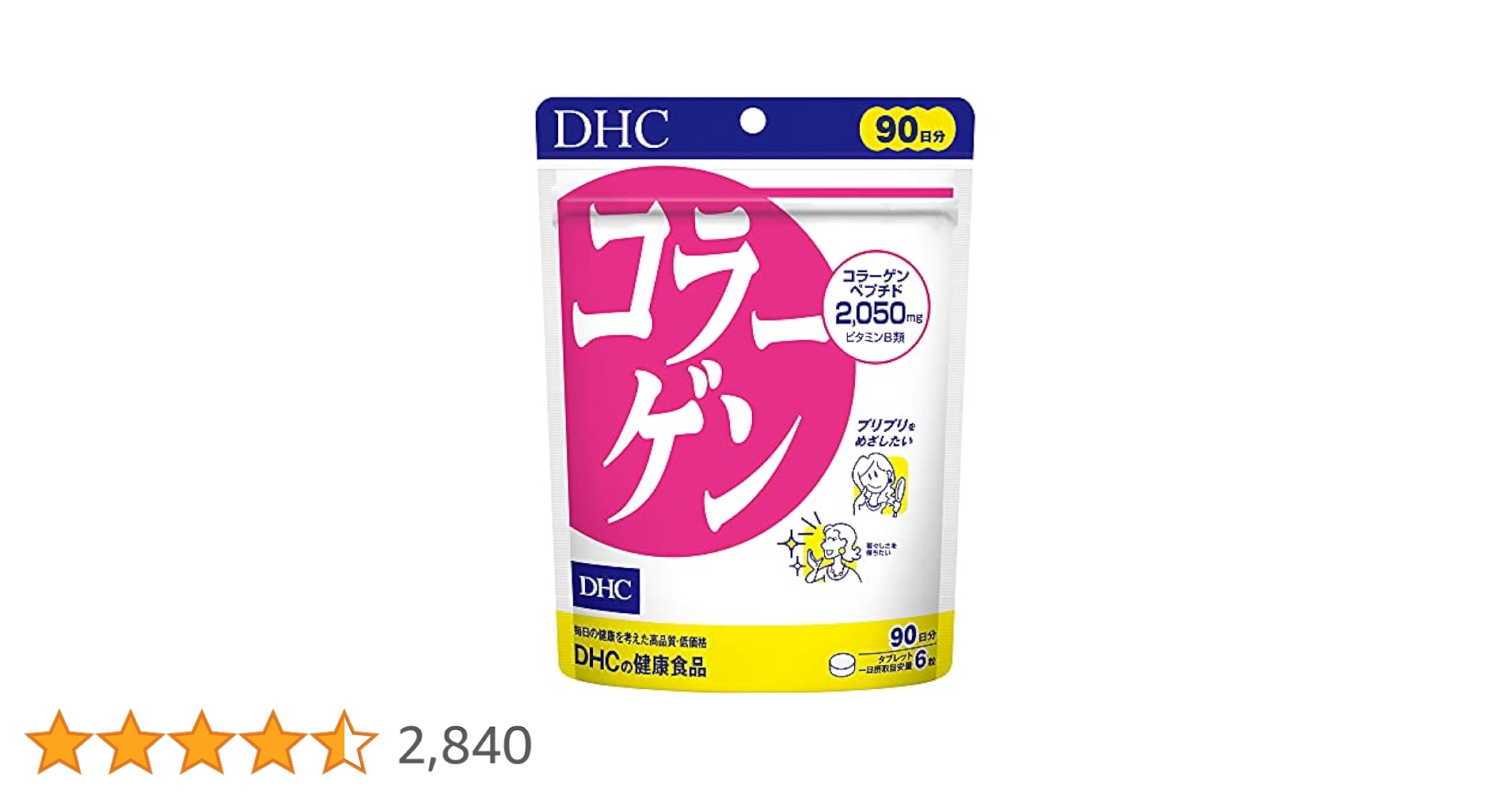 DHC - DHCコラーゲン Amazon | DHC コラーゲン 60日分 360粒 | DHC | コラーゲン