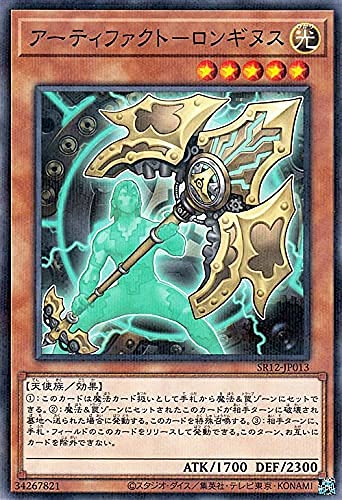 遊戯王 アーティファクトロンギヌス 25th 3枚 Amazon.co.jp: 遊戯王カード アーティファクト－ロンギヌス(ノーマル