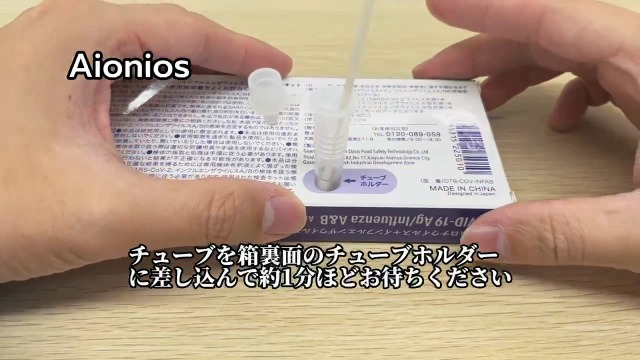 Amazon.co.jp: 使用期限2027年1月 抗原検査キット 【3種抗原同時