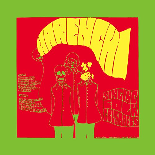 イムジン河 2017REMASTER イムジン河 2017REMASTER