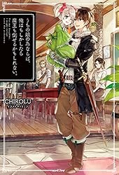 帯付 うちの娘の為ならば、俺はもしかしたら、魔王も倒せるかもしれない。6巻 うちの娘の為ならば、俺はもしかしたら魔王も倒せるかもしれない
