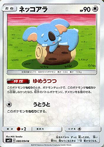 ポケモンカードゲーム ayumi0611 Amazon | ポケモンカードゲーム PK-S11a-040 クチートVSTAR RRR