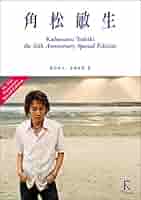 角松敏生　　入手困難非売品B２ポスター３枚セット 角松敏生『Inherit The Life』発売記念 POP UP SHOP - TOWER