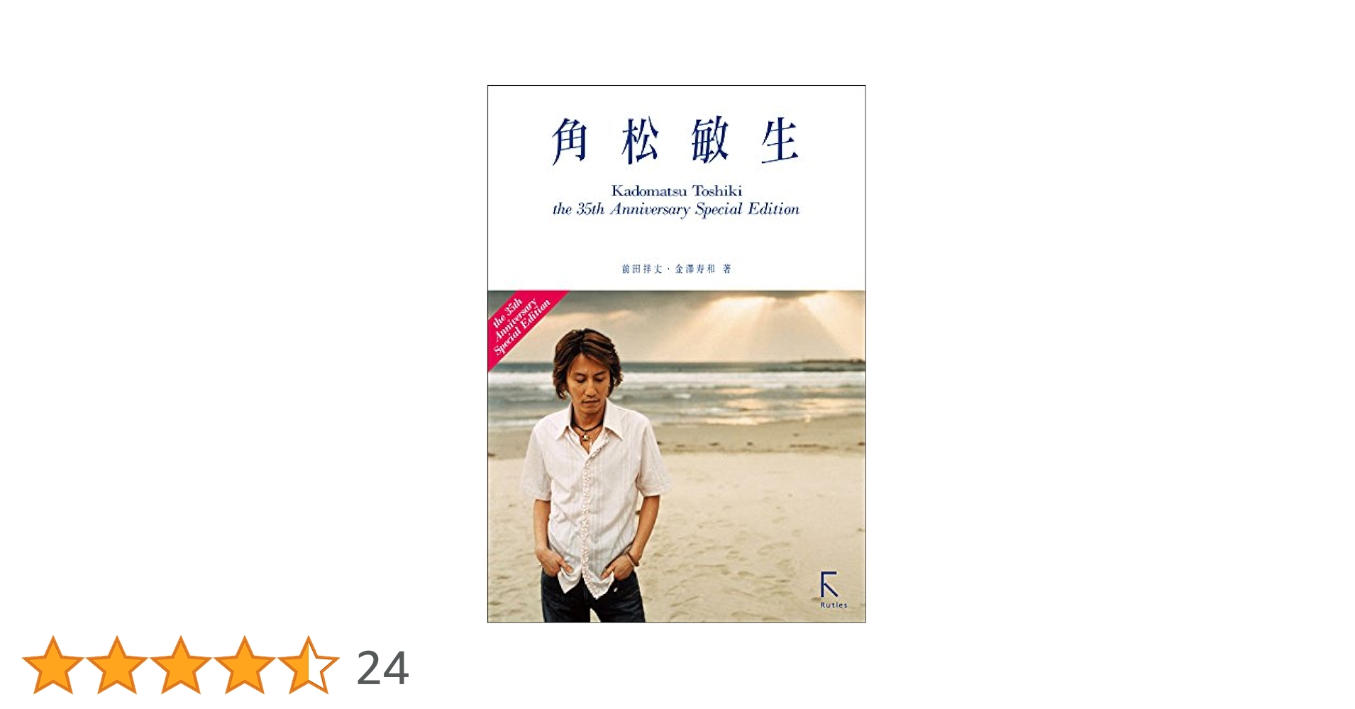 Amazon.co.jp: 角松敏生 the 35th Anniversary Special Edition