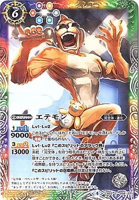 Amazon.co.jp: バトルスピリッツ/コラボブースター【デジモン超進化