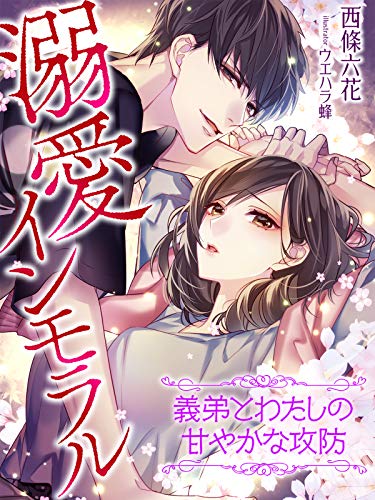 小説の感想 71 日々淡々 小説の感想 71 日々淡々