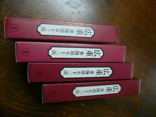 Amazon.co.jp: 永谷園 東海道五十三次カードフルセット 歌川広重①