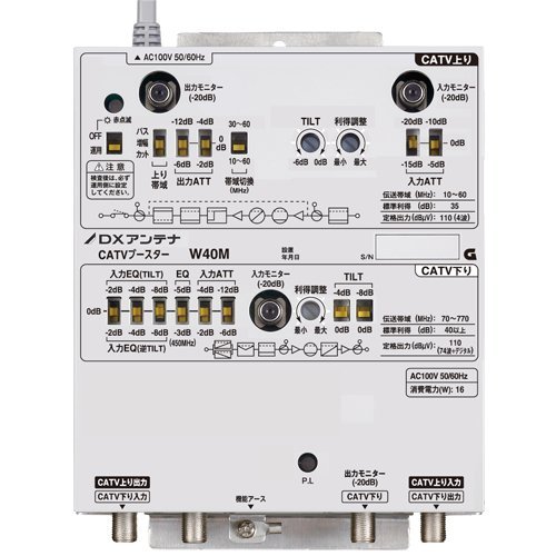 Amazon | DXあんてな エレコム(DXアンテナ) W40M CATVブースター | DX