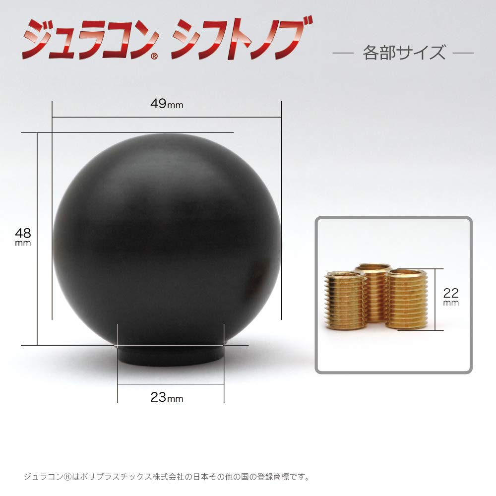 Amazon | ディーアールジェイ 【ジュラコン® シフトノブ-黒