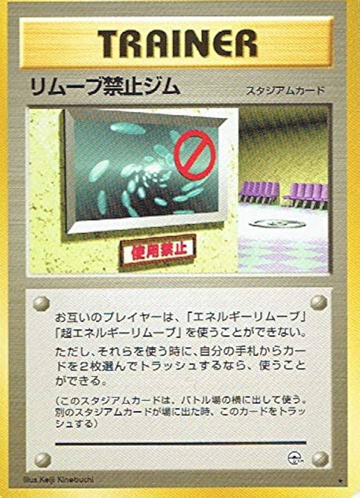 Amazon.co.jp: ポケットモンスター リムーブ禁止ジム ポケモン Amazon.co.jp: ポケットモンスター リムーブ禁止ジム ポケモン