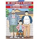 My Brother's Husband, Volume 1 (Pantheon Graphic Library)