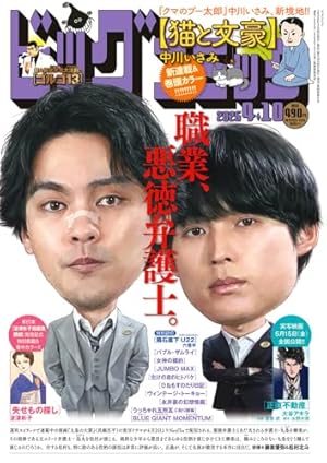 宗像教授シリーズ 全22巻セット 星野之宣 Amazon.co.jp: 宗像教授異考録 コミック 全15巻完結セット (ビッグ
