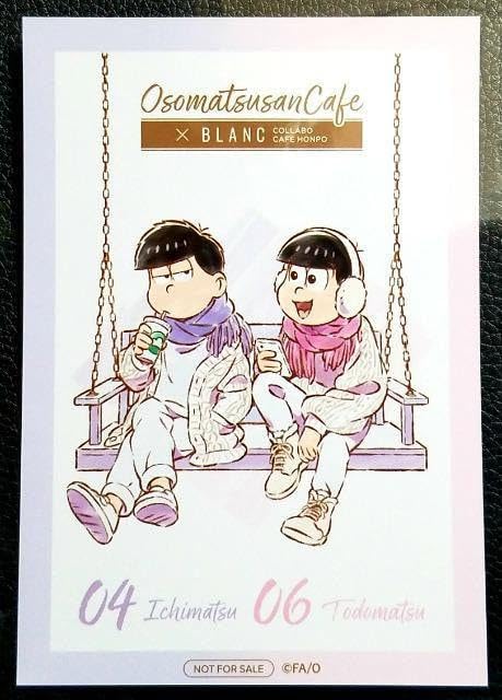 Amazon.co.jp: ☆おそ松さん☆コラボカフェ本舗BLANC フード特典 一松