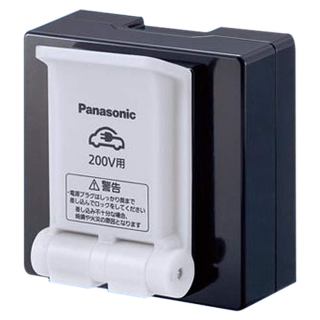 三菱EV用充電器２００V用 専用　２００Vコンセントのおまけつき Amazon.co.jp: パナソニック(Panasonic) 露出用 200V用 EV・PHEV