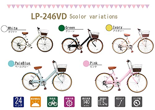 【引き取り限定】新品　自転車　24インチ　ルピナス(カゴ交換済み) 引き取り限定】新品 自転車 24インチ ルピナス(カゴ交換済み