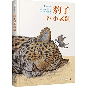 Hardcover Leopard and Little Mouse [Chinese] Book