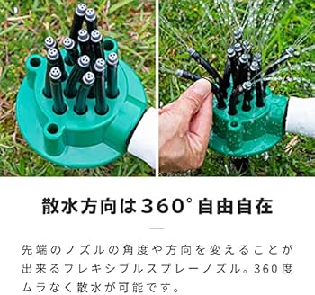 Amazon | スプリンクラー ヘッド 水遊び 散水 芝生 散水機 広範囲