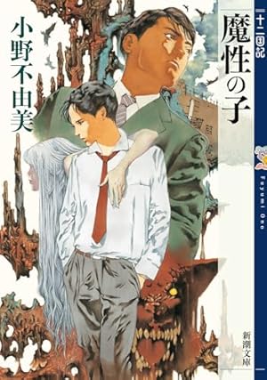 Amazon.co.jp: 新世紀エヴァンゲリオン (14) (カドカワコミックス