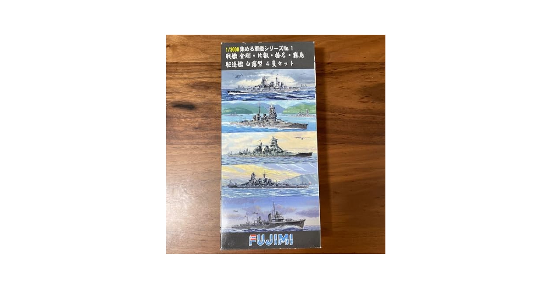 フジミ模型 1/3000 集める軍艦シリーズ No.1 戦艦 金剛 比叡 榛名 霧島 / 駆逐艦 白露型 4隻セット プラモデル 軍艦1 2zzhgl6 Amazon | フジミ模型 1/3000 集める軍艦シリーズ No.1 戦艦 金剛