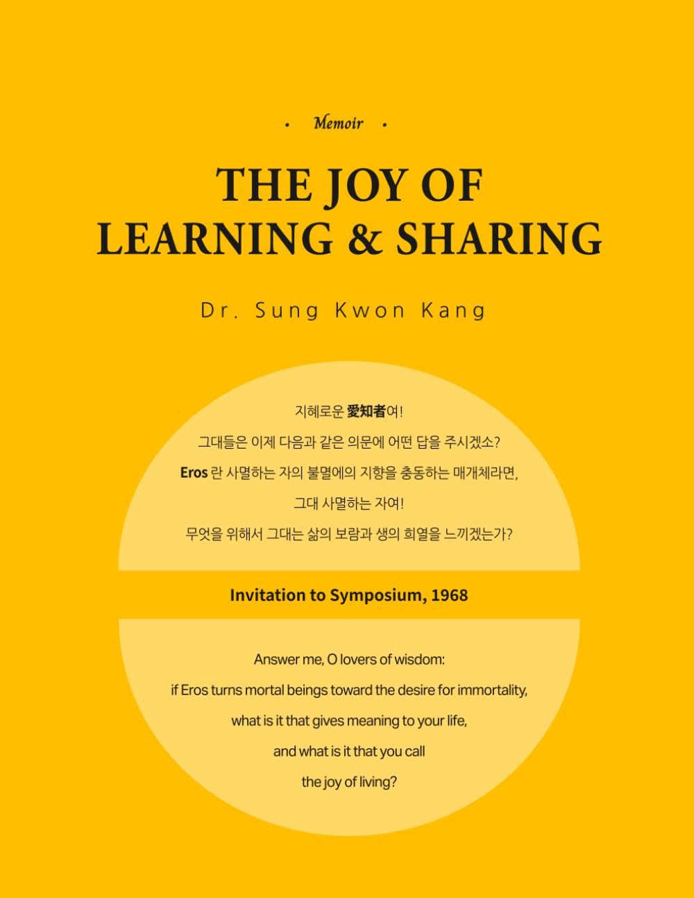 The Joy of Learning & Sharing: 배움과 나눔의 즐거움