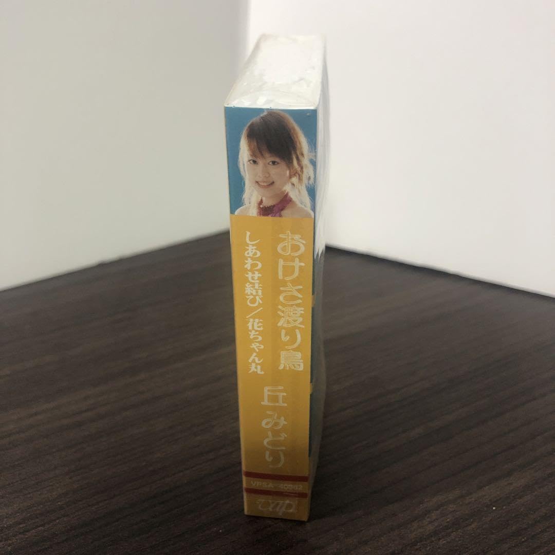 Amazon.co.jp: 丘みどり カセットテープ おけさ渡り鳥 : 家電＆カメラ