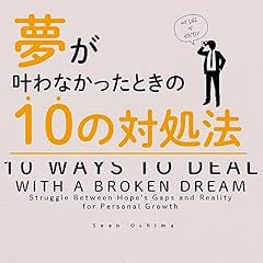 ���܂����Ƃł��Ă� -That's How it Works- / Sean Oshima